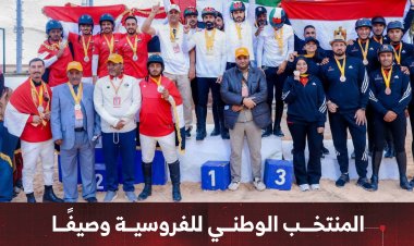 المنتخب الوطني للفروسية وصيفًا للبطولة الدولية المؤهلة لكأس العالم