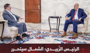 الرئيس الزُبيدي: الشمال سيتحرر بتكاتف القوى الوطنية المخلصة