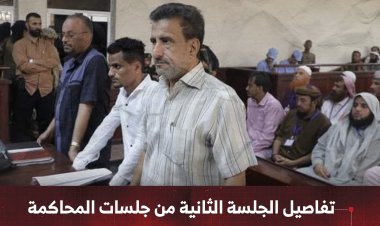 تفاصيل الجلسة الثانية من جلسات المحاكمة في قضية عصام هزاع الصبيحي