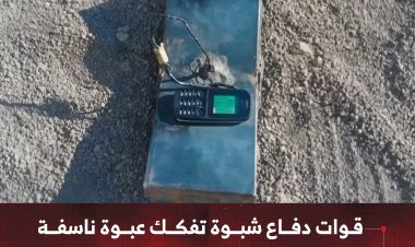 قوات دفاع شبوة تفكك عبوة ناسفة كانت معدّة للتفجير قرب منازل المواطنين