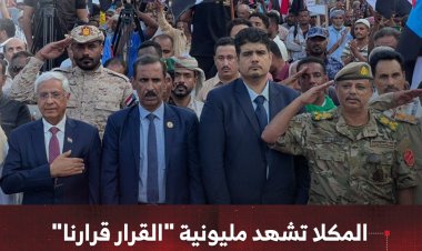 المكلا تشهد مليونية "القرار قرارنا" لأعلان دولة الجنوب العربي