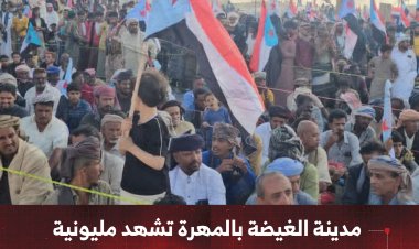 مدينة الغيضة بالمهرة تشهد مليونية المطالبة بإعلان دولة الجنوب العربي