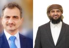 خلال اتصال بمحافظ عدن.. المحرمي يشدد على الحفاظ على أمن واستقرار العاصمة