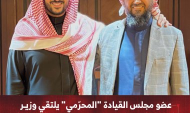 عضو مجلس القيادة "المحرّمي" يلتقي وزير الدفاع السعودي الأمير خالد بن سلمان
