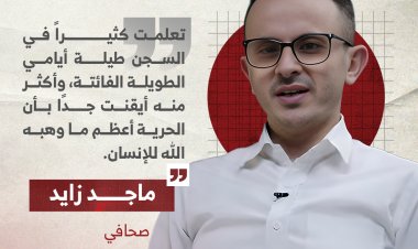 هذا ما قاله بعد خروجه من سجن الحوثي