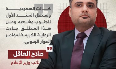 صلاح العاقل: العلاقة مع السعودية محورية وهامة ومصيرية