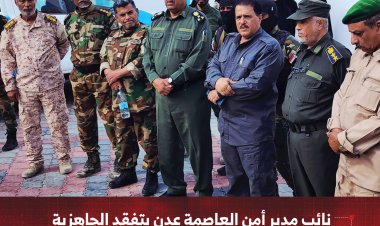 نائب مدير أمن العاصمة عدن يتفقد الجاهزية والانضباط الأمني بعدد من أقسام الشرطة