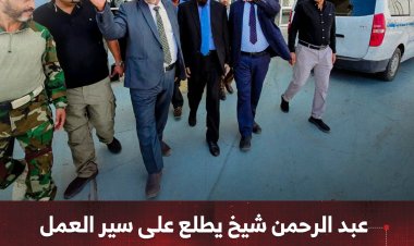 عبد الرحمن شيخ يطلع على سير العمل في مطار عدن الدولي