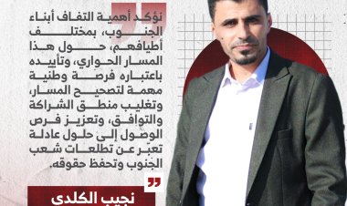 نجيب الكلدي يكتب عقب وصوله الرياض