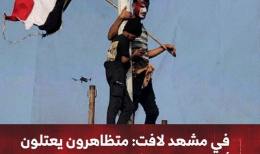 في مشهد لافت: متظاهرون يعتلون أعمدة الإنارة رافعين علم الجنوب