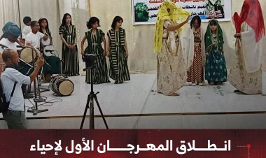 انطلاق المهرجان الأول لإحياء التراث والموروث اللحجي