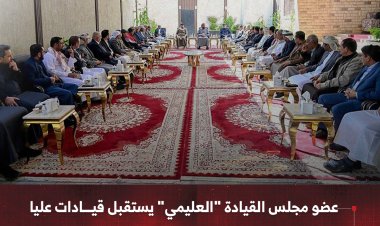 عضو مجلس القيادة "العليمي" يستقبل قيادات جنوبية عليا لمناقشة مستجدات الأوضاع في المحافظات الجنوبية