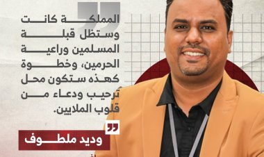 رسالة إلى المستشار فلاح الشهراني بخصوص تكلفة تأشيرة العمرة لليمنيين
