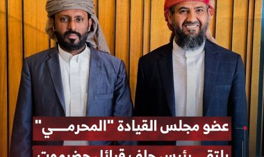 عضو مجلس القيادة "المحرمي" يلتقي رئيس حلف قبائل حضرموت