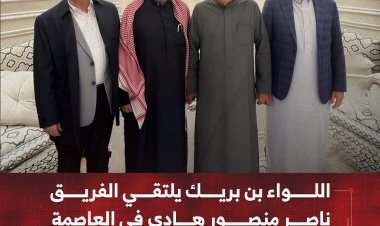 اللواء بن بريك يلتقي الفريق ناصر منصور هادي في العاصمة السعودية الرياض