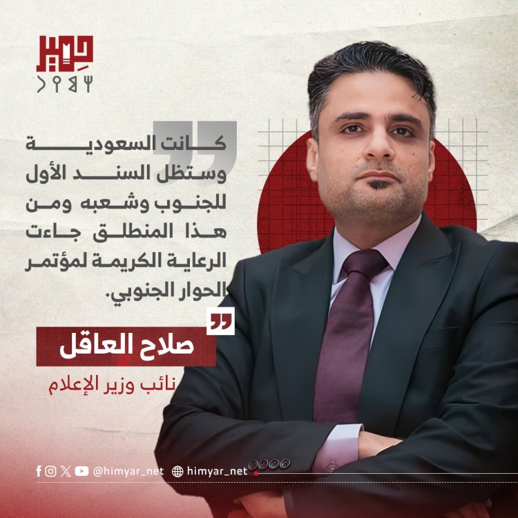 صلاح العاقل: العلاقة مع السعودية محورية وهامة ومصيرية