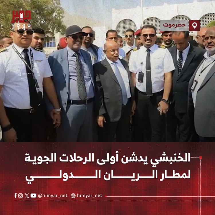 الخنبشي يدشن أولى الرحلات الجوية لمطار الريان الدولي