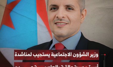 وزير الشؤون الاجتماعية يستجيب لمناشدة أسرة مصرية عالقة بالعاصمة عدن