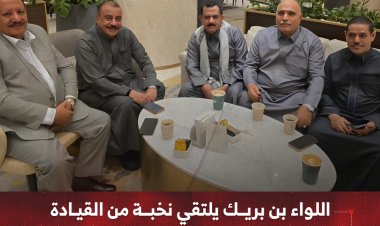 اللواء بن بريك يلتقي نخبة من القيادة العسكرية والدبلوماسية بمدينة الرياض