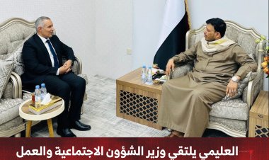 العليمي يلتقي وزير الشؤون الاجتماعية والعمل مختار اليافعي ويؤكد الإلتزام بأولويات المرحلة المقبلة