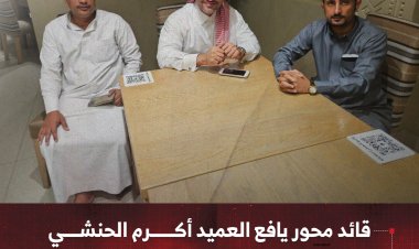 قائد محور يافع العميد أكرم الحنشي يزور السلطان أسكندر هرهره بمدينة جدة السعودية