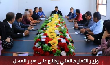 وزير التعليم الفني يطلع على سير العمل ومستوى الانضباط الوظيفي بمكاتب الوزارة