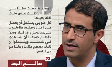 لن نقبل خطاب الهدم