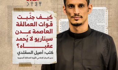 ‏كيف جنّبت قوات العمالقة العاصمة عدن سيناريو لا يُحمد عقباه؟