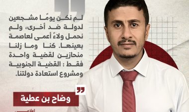 الثبات… الثبات مع الجنوب مهما اختلفت الطرق