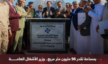 بمساحة تقدر 96 مليون متر مربع.. وزير الأشغال العامة يضع حجر أساس المدينة الاقتصادية الجديدة بمنطقة العلم