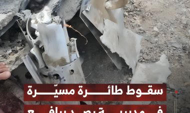 سقوط طائرة مسيّرة في مديرية رصد بيافع