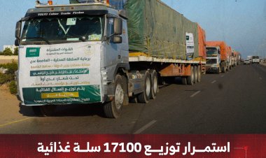استمرار توزيع 17100 سلة غذائية لمنتسبي التربية والتعليم بالعاصمة عدن