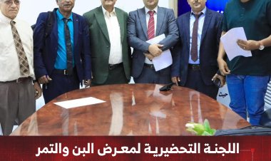 اللجنة التحضيرية لمعرض البن والتمر توقع عقد رعاية رئيسية مع "كاك بنك"