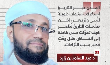 لحظة تأملٍ مؤلمة