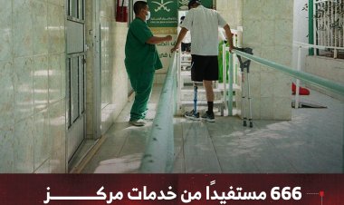 666 مستفيدًا من خدمات مركز الأطراف الصناعية بعدن خلال فبراير الماضي