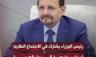 رئيس الوزراء يشارك في الاجتماع الطارئ لمجلس جامعة الدول العربية