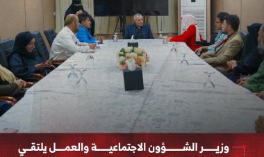 وزير الشؤون الاجتماعية والعمل يلتقي ممثلي الشبكة الوطنية لمناصرة حقوق ذوي الإعاقة