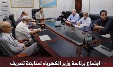 اجتماع برئاسة وزير الكهرباء لمتابعة تصريف طاقة بترومسيلة والطاقة الشمسية