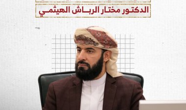 السيرة الذاتية لمحافظ أبين الجديد*  *الدكتور مختار الرباش الهيثمي