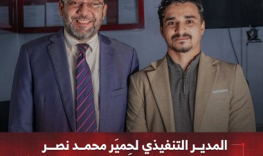 المدير التنفيذي لحِميَر محمد نصر يلتقي وزير الكهرباء والطاقة الكاف
