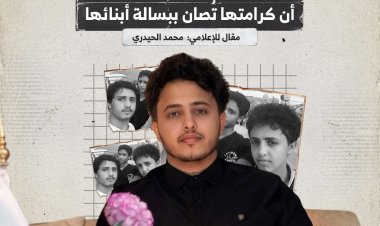 اليوم تحلّ علينا الذكرى الحادية عشرة لتحرير العاصمة عدن من الغزو الحوثي عفاشي