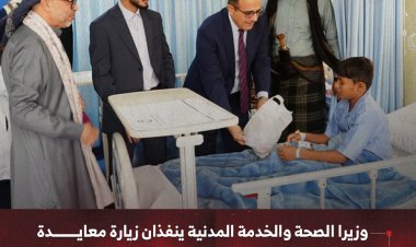 وزيرا الصحة والخدمة المدنية ينفذان زيارة معايدة للمرضى في مستشفيي الأمير بن سلمان والجمهورية