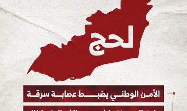 الأمن الوطني يضبط عصابة سرقة واحتيال بحوزتها ذهب ومبالغ مالية وذخائر