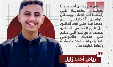 عدن بعيون صنعاني.. مدينة أكثر إنسانية مما يُقال