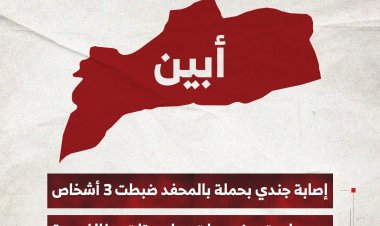 إصابة جندي بحملة بالمحفد ضبطت 3 أشخاص وصادرت سندات جبايات مخالفة