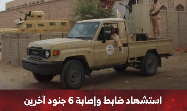 استشهاد قائد وإصابة 6 جنود آخرين من قوات درع الوطن بحضرموت