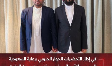 في إطار التحضيرات للحوار الجنوبي برعاية السعودية.. المحرمي يلتقي نائب رئيس مؤتمر حضرموت الجامع