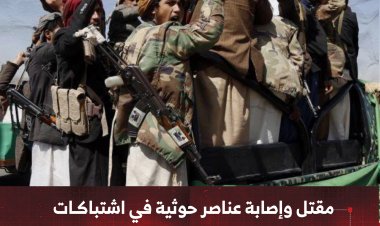 مقتل وإصابة عناصر حوثية في اشتباكات داخل مقر أمني في مديرية جبل راس
