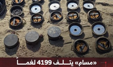 «مسام» يتلف 4199 لغماً ومخلفات حربية في أبين