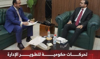 تحركات حكومية لتطوير الإدارة في وزارة الخارجية وتعزيز كفاءة الكادر الإداري